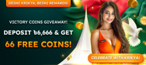 Victory Coins Giveaway Krikya Banner